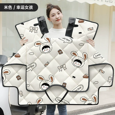 Motorcycle front windshield — Windproof and Cold-Proof Double-Sided Waterproof Four-Season - beige-lucky-girl-thickened-all-season-upgraded-double-sided-design-double-sleeve-windproof