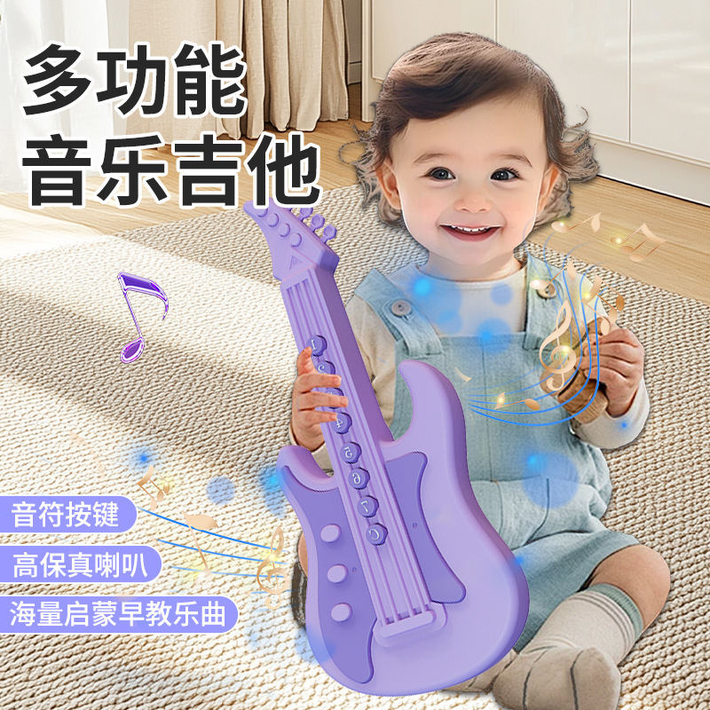 儿童吉他8键吉它早教音乐婴幼儿启蒙益智力发展袋装地摊玩具热卖