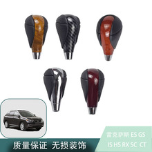 适用于雷克萨斯RX350 RX450h SC430 CT200h丰田Venza排档头