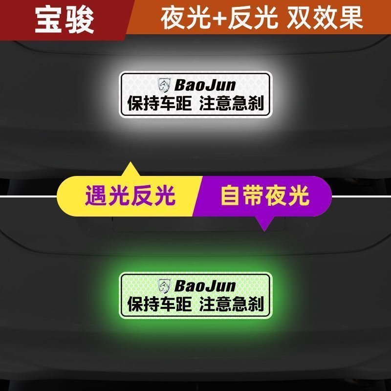 車の距離を保つ、強力な発光反射ステッカー、警告車のリア安全反射ステッカー、クリエイティブなスクラッチ装飾ステッカー|undefined