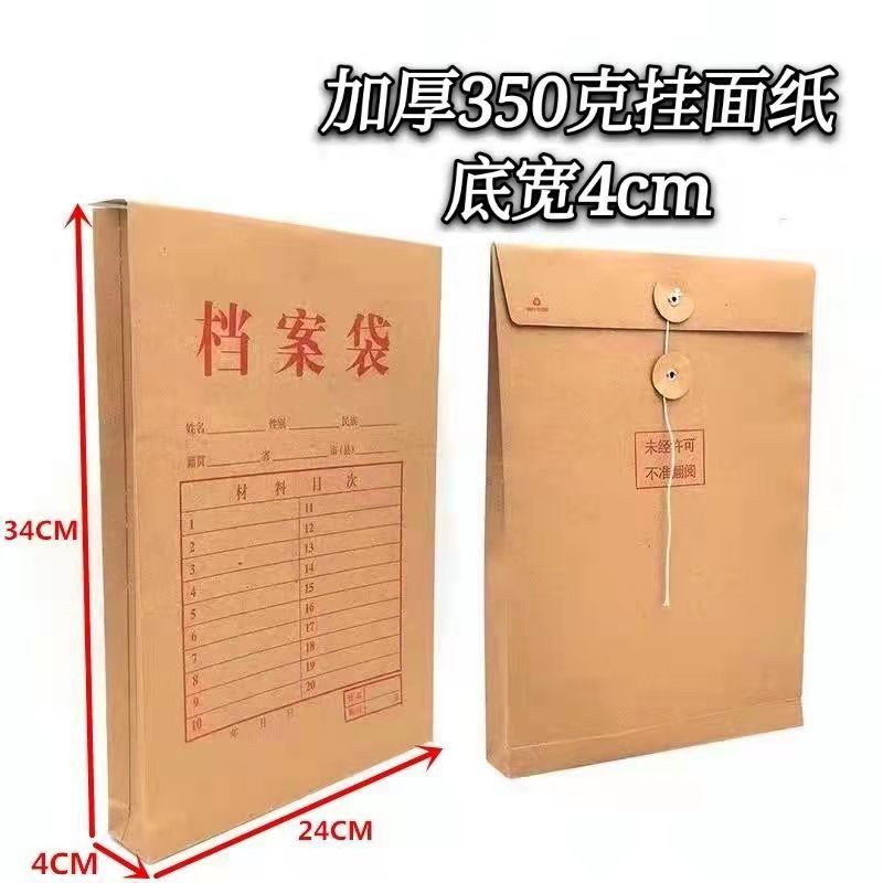 면지 베이스 폭 4cm 350g 10개