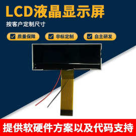 lcd液晶显示屏黑白单色背光VA高清数显段码模块1602点阵屏模组