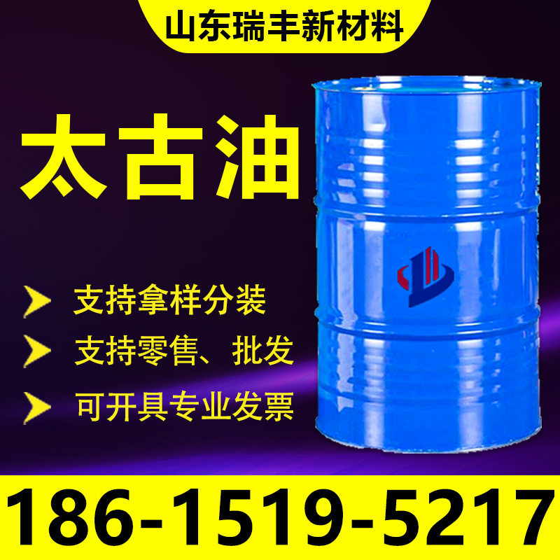 太古油土耳其红油润湿剂润滑剂国标含量 工业级太古油