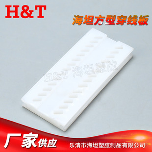 [Haitan] Square Threading Plate Square Threading Plate Line-to-Line Connector Large Quantity Discount
