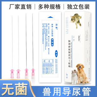 Veterinary Catheter Pet Cat Ureteral Indwelling Catheter Canine Irrigation Dogs Urinary Catheter