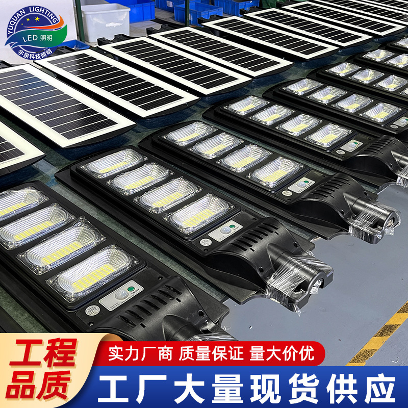 Manufacturer Wholesale Solar Street Lights, Cross-Border Integrated Outdoor Garden Lights, Human Sensor Solar Street Lights