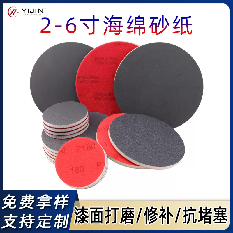 跨境现货3寸5寸圆形海绵砂铝合金塑胶外壳抛光打磨背绒海绵砂纸