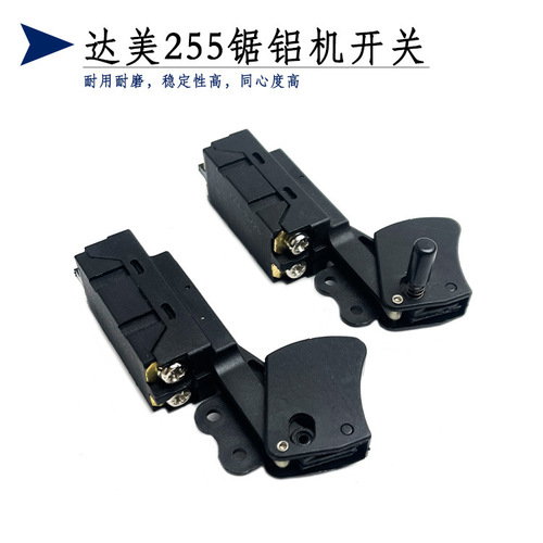 Suitable for Delta 255 aluminum saw machine switch belt 350 profile cutting machine switch aluminum machine switch accessories