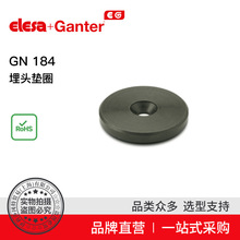 Elesa+Ganter品牌直营 机械操作件 GN 184 埋头垫圈