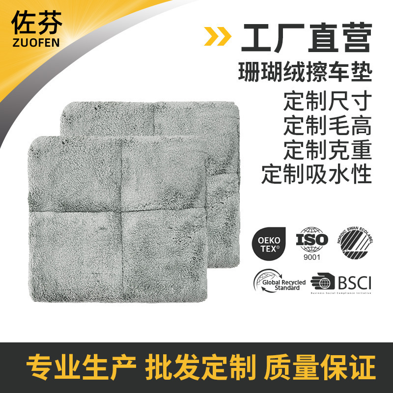 Coral fleece car cleaning towel thickened soft not hurt car thickened absorbent multifunctional sponge cleaning car washing sponge