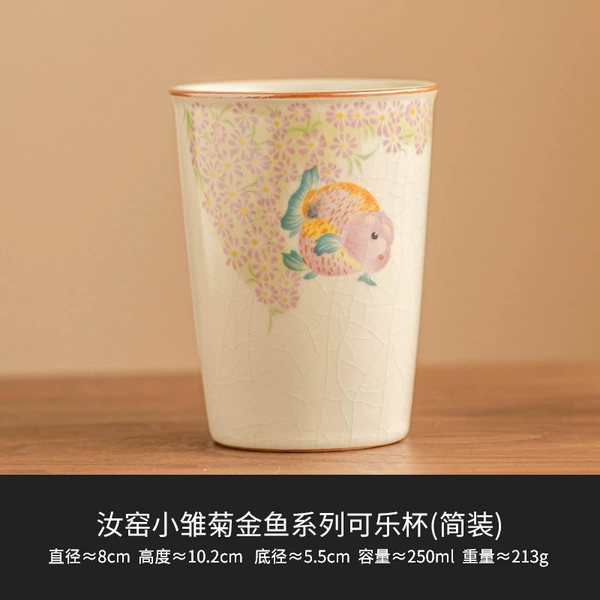 Yuhuang Ru Kiln Coke Cup_Daisy Goldfish【Simple Pack】