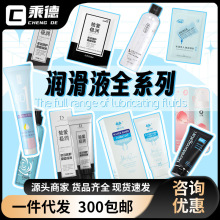 润滑液全系列名流movo独爱潮汐派对氨基酸润滑油润滑液成人