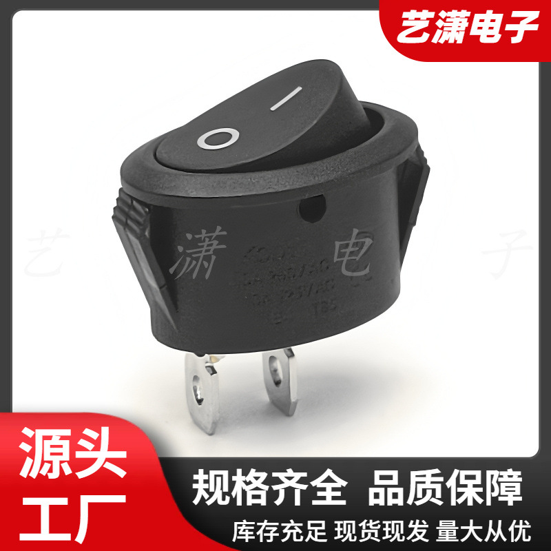 黑色椭圆两脚船型开关 KCD1 椭圆形黑色2脚2档电源开关 椭圆开关