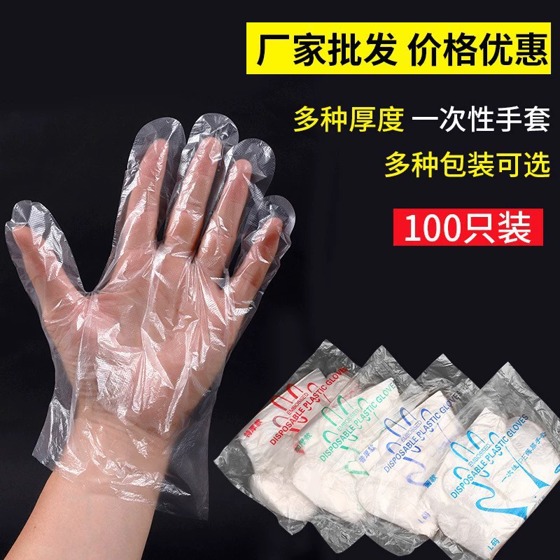 Одноразовые перчатки пищевого класса, специальные для общественного питания, на вынос, утолщенная прозрачная полиэтиленовая пластиковая пленка для лобстера, оптовая защита