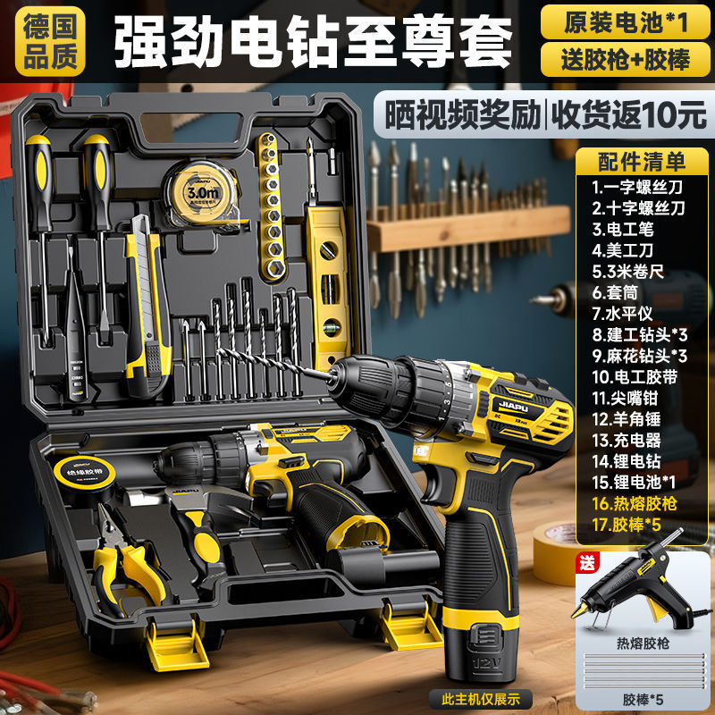 ドイツ Jia Pu ツールボックスフルセット家庭用ツールセットハンドドリルコンビネーションハードウェア修理電動ドライバー|undefined