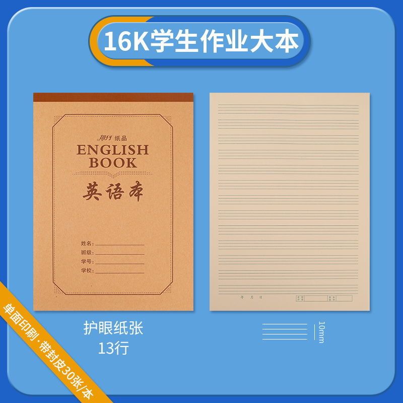 この数学の本の英語の本の16kの片面の仕事の本の卸売りは厚いノートの筆書のメーカーの数学を使います。|undefined