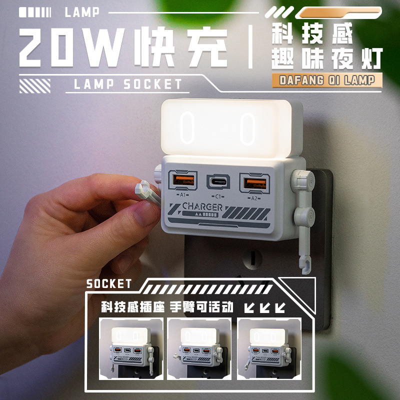 New high-value Dafangqi night light plug and light three-speed color…
