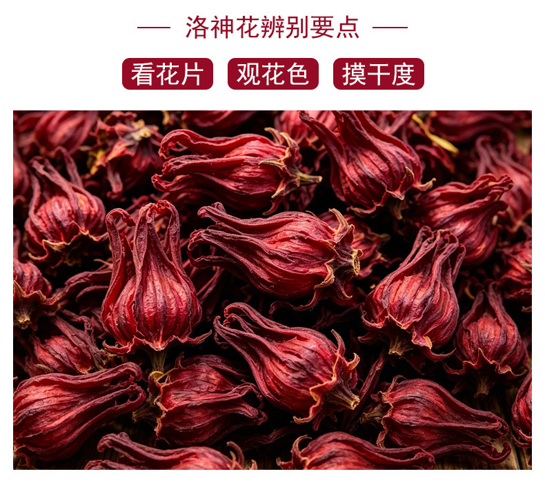Roselle Dried Flowers (Hibiscus sabdariffa) — Yunnan Luoshenhua Herbal Tea, 100g Loose quality and texture