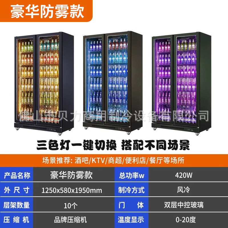 Congelador comercial, vitrina refrigerada, expositor de bebidas popular en internet, refrigerador vertical sin escarcha con enfriamiento por aire para tiendas de conveniencia, para conservación de cerveza
