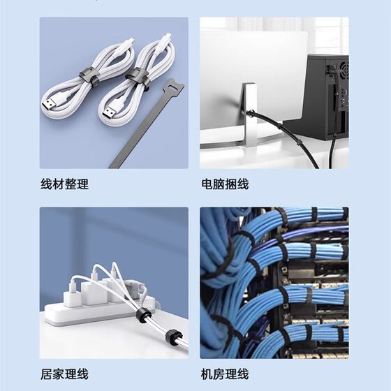 5 pieces of Velcro cable tie with data cable charging cable storage fixed wire harness household wire harness artifact