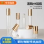 定制透明电化铝盖亮金走珠瓶