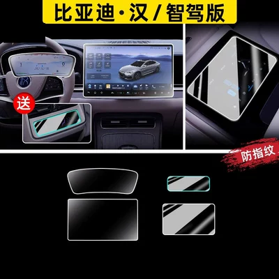 DMI, including center console and navigation screen | Car paint protective film - 2021-2025-han-dm-iev-navigation-instrument-panel-armrest-screen-blue-light-blocking-flexible-tempered-glass-screen-protector-includes-air-conditioner-film-other