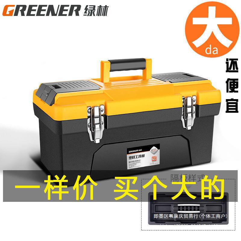 GREENFOREST 하드웨어 도구 상자 가정용 다기능 대형 플라스틱 전기 저장 상자 자동차 가방 소형