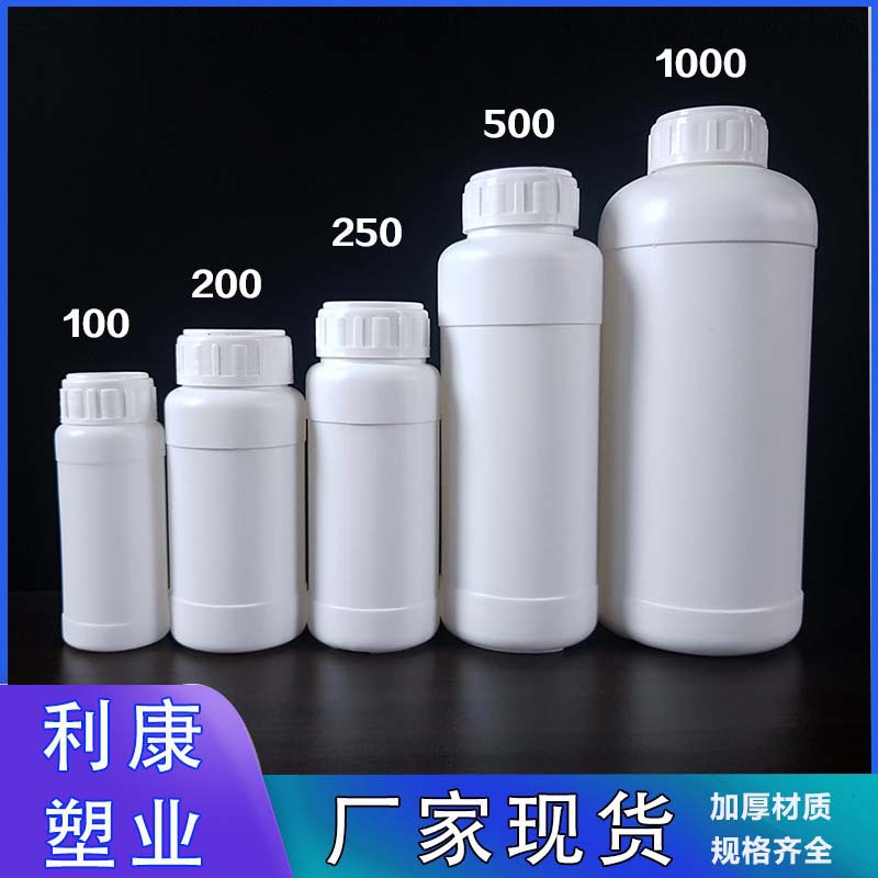 批发现货 500ml塑料瓶  pe化工包装瓶 液体分装瓶 试剂瓶