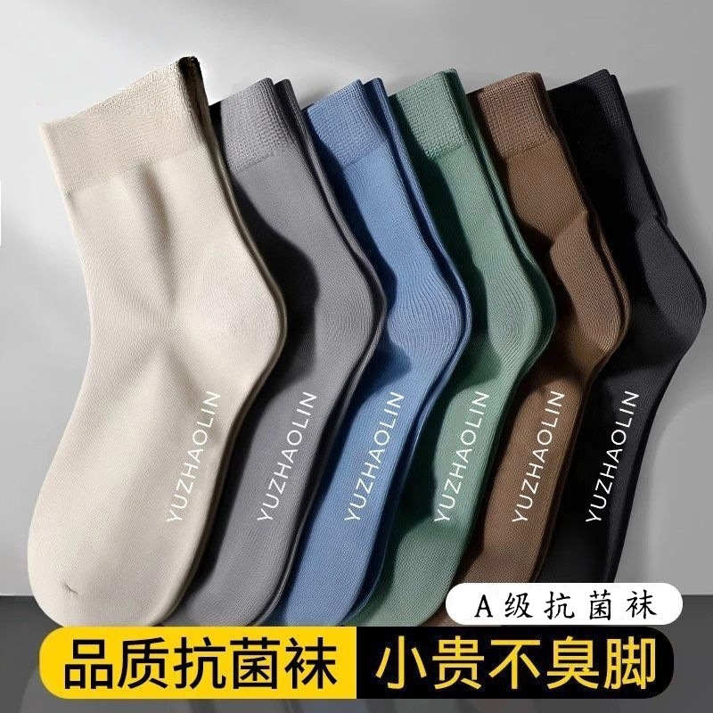 Zhuji Socks Men's Spring & Fall Antibacterial Mid-Calf Socks Sweat-Absorbent and Deodorant Four-Season Youth Men's Black Business Socks