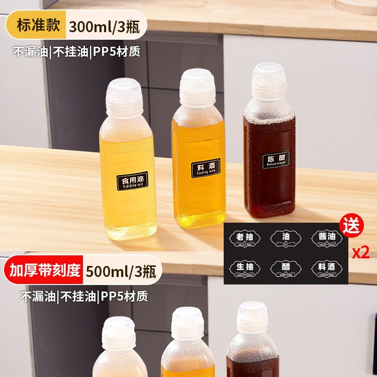 Weiquan grita botella de aceite olla de aceite condimento salsa de soja vinagre botella de aceite de sésamo PP5 olla de aceite de cocina para el hogar a prueba de fugas spray de plástico