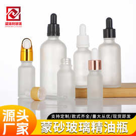 蒙砂玻璃精油瓶胶头滴管瓶化妆品小样分装瓶旅行便携精华液空瓶