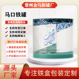 ���Ǝ�ӡ��PVCͰ �YƷ͸���� TIN BOX �F���ṩ �R���F�wPETͰ