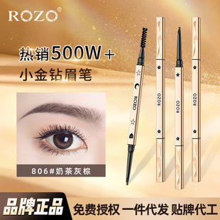 Rozo Small Gold Diamond Chopsticks Ultra-Fine Double-Headed Eyebrow Pencil Waterproof Non-Smudge Genuine Sweat-Proof Long-Lasting Non-Fading