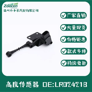 Lr024218 Is Suitable for Left Rear Air Suspension Height Sensor of Land Rover Range Rover Evoque Car