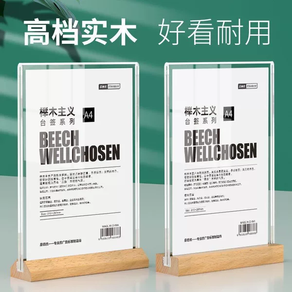 Cross-Border A4 Acrylic Table Card, A5 Double-Sided Table Sign, Thickened A6 Menu Card, Price Tag, Wooden Base Display Sign