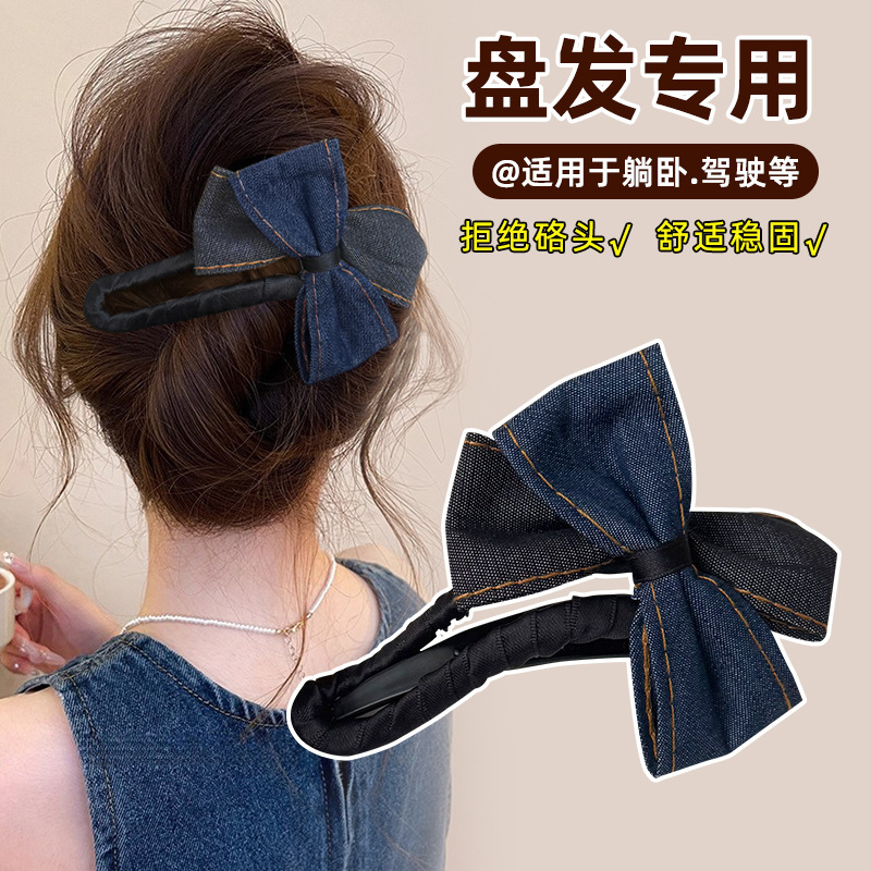 牛仔蝴蝶结不硌头鸭嘴夹后脑勺韩系盘发夹女2025新款高端马尾抓夹|undefined