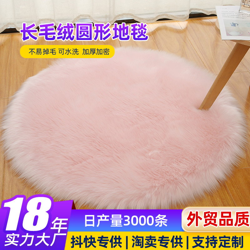 白色长毛绒圆形地毯北欧卧室吊篮化妆梳妆台地垫电脑椅子仿羊毛毯
