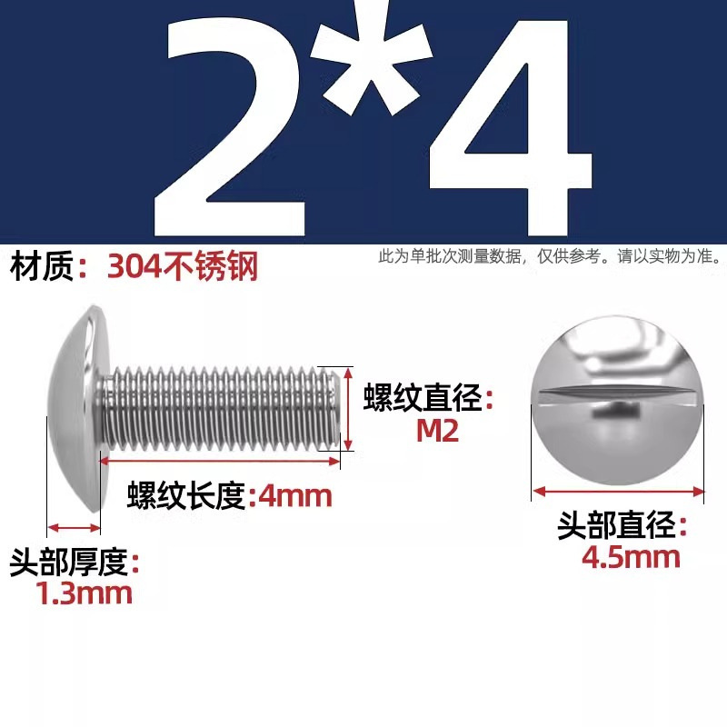 一字大平頭ねじ304ステンレス溝入れキノコ頭機歯ねじm 2m 2.5m 3m 5m 6m 8mm|undefined