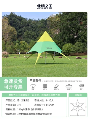 Outdoor Lotus cloud top Wanzhong mountain single top color matching canopy tent camping camping thickened rainproof octopus sun shed (Avtomobil yan çətirləri) - spring-6-m-multiple-options