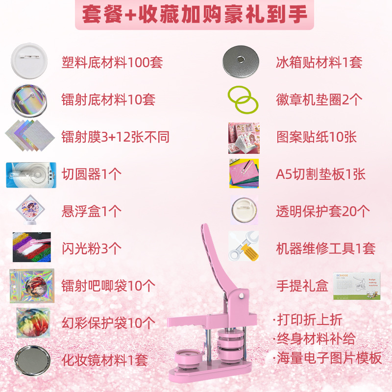 (파우더) 플라스틱 세트 + 소재 110 + 필름 15장