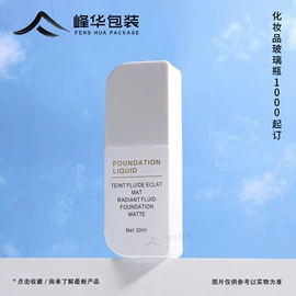 化妆品包装;喷雾瓶;滴管瓶