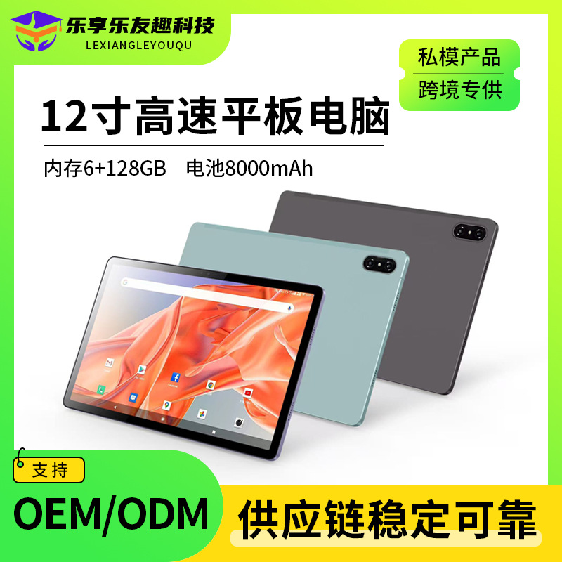 W56 New Entertainment Audio-Visual Game Tablet High Refresh 12inch Cross-Border Exclusive 2.5K Hd Screen