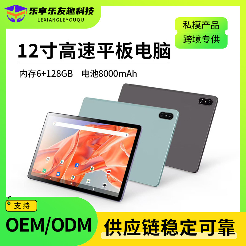 W56 New Entertainment Audio-Visual Game Tablet High Refresh 12inch Cross-Border Exclusive 2.5K Hd Screen