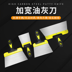 Spatula, putty knife, painter's special putty scraper, iron plate dust scraper, leveling putty knife, cleaning shovel, scraping tool