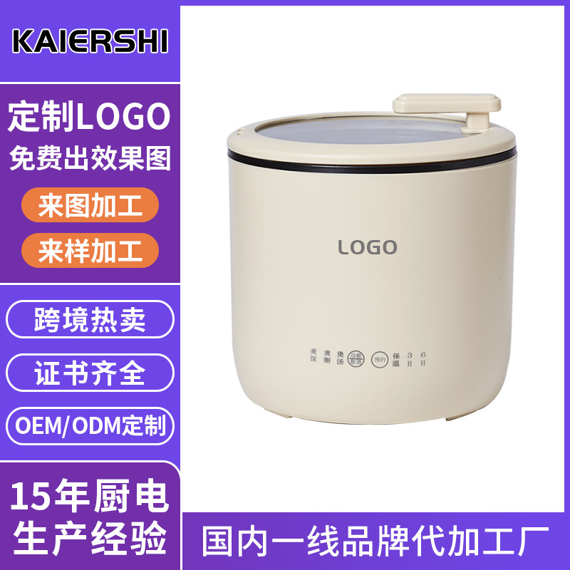 Customized Multifunctional Rice Cooker for One Person, Small 2 People, New Fully Automatic Home Smart Mini Rice Cooker