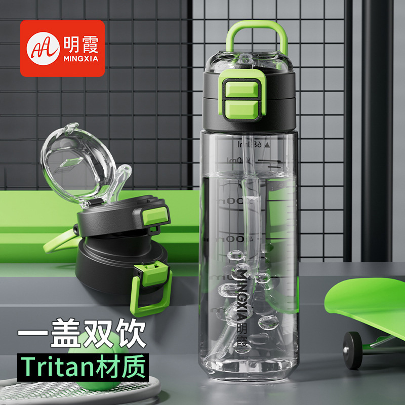 明霞双飲tritanプラスチックカップ高颜値男女学生アウトドアスポーツ携帯宇宙カップ卸売り|undefined