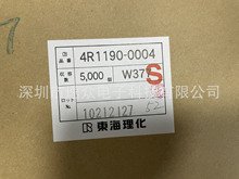 東海理化4R1190連接器/豐田汽車連接器 塑膠殼