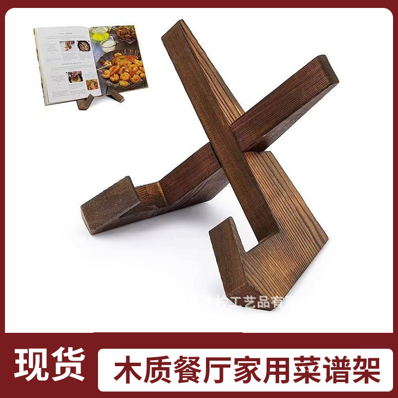 Spot Wooden Recipe Holder Removable Home Recipe Storage Rack Tablet Computer Rack Vinyl Record Display Rack Spot Wooden Recipe Holder Removable Home Recipe Storage Rack Tablet Computer Rack Vinyl Record Display Rack