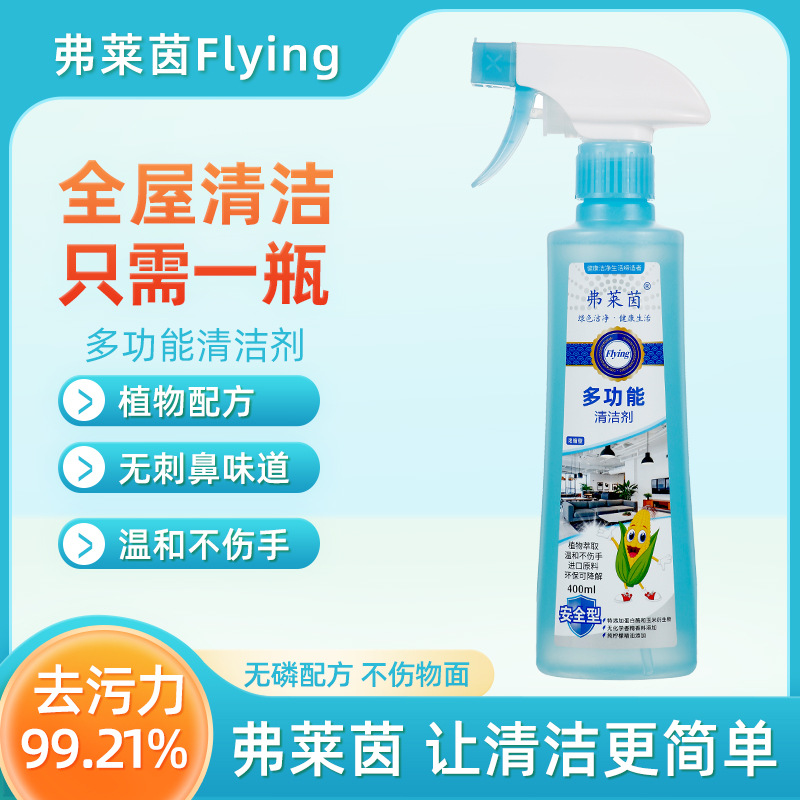 Freine multi-functional cleaner household strong oil removal kitchen tile floor table and chair multi-purpose cleaner