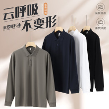 高端长袖POLO衫logo工作服秋冬企业员工文化衫公司团建工服装